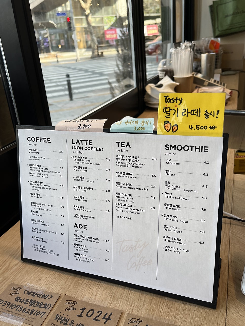 테이스티커피 이미지