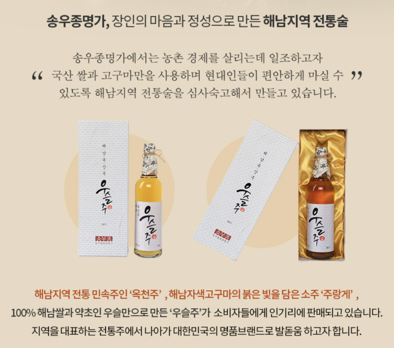 명가막걸리 이미지
