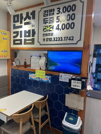 만석김밥 이미지