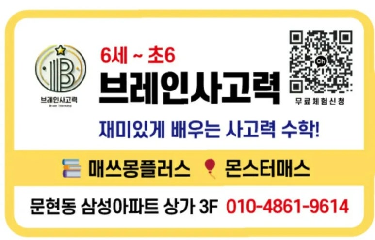 창의블럭브레인플러스 이미지