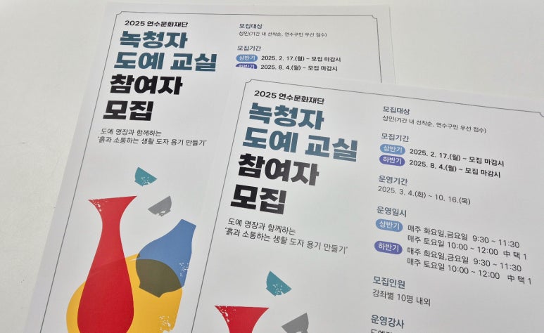 도형도예 이미지
