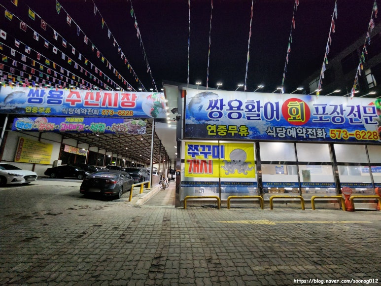 쌍용수산시장 이미지