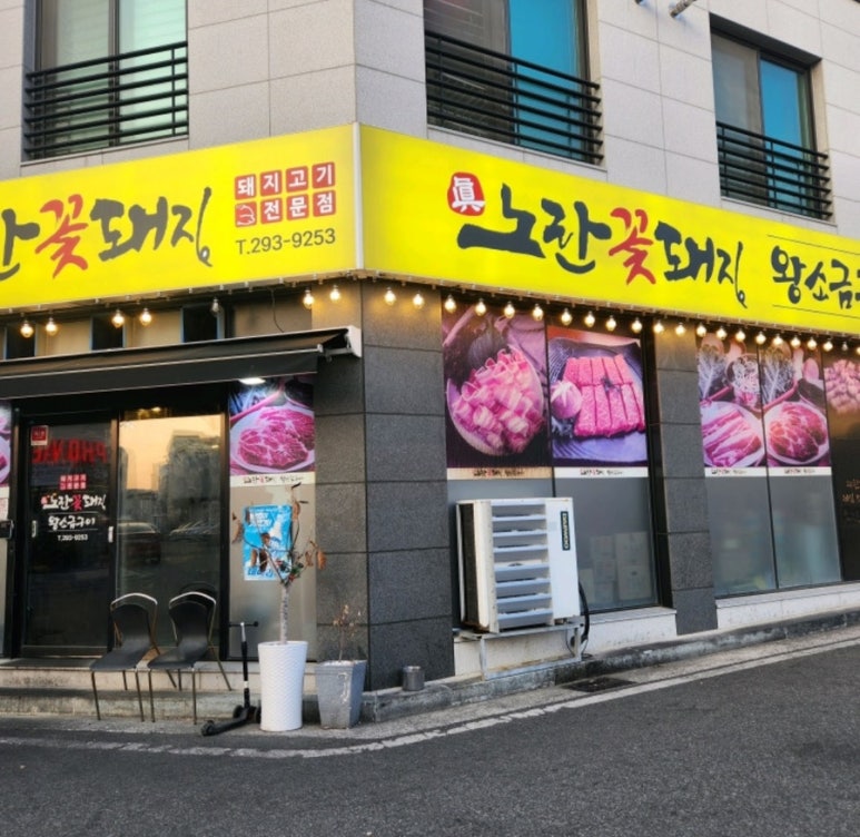 노란꽃돼지 이미지