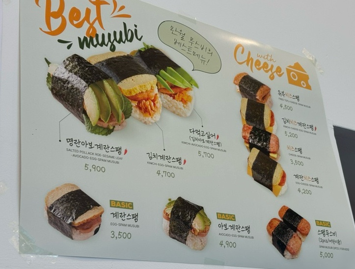 만월무스비 이미지