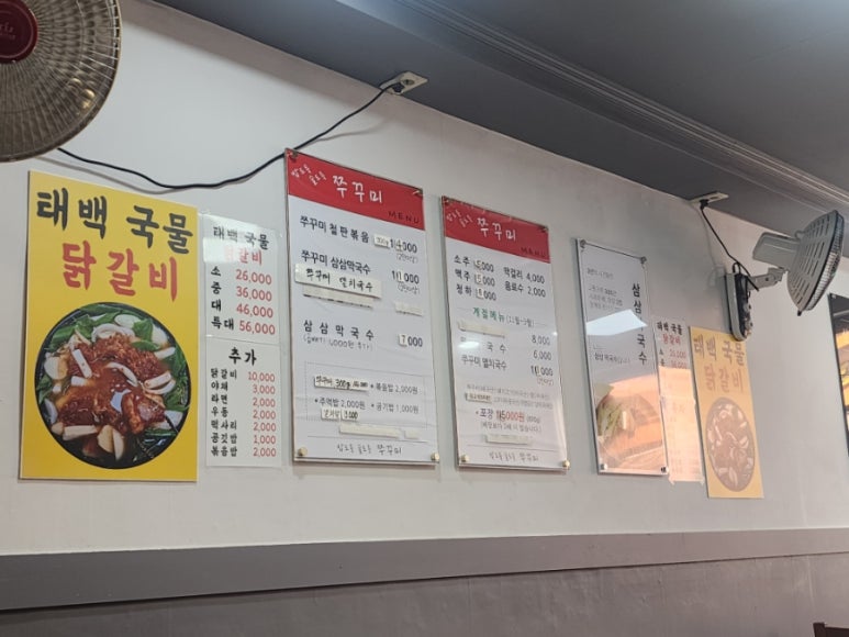 밥도둑 술도둑 쭈꾸미 이미지