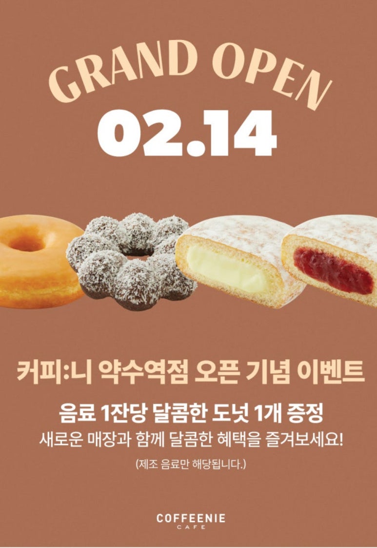 커피니 약수역점 이미지