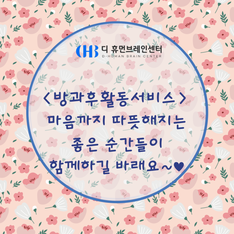 (주)디브레인 이미지