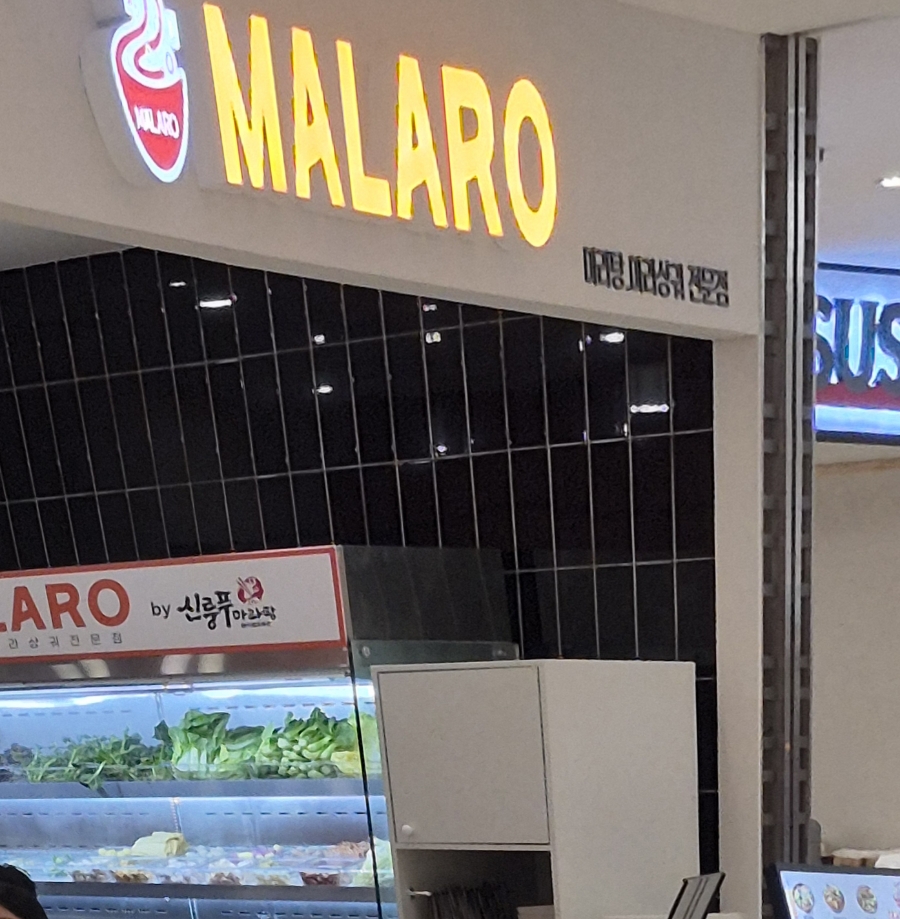 MALARO(마라로) 이미지