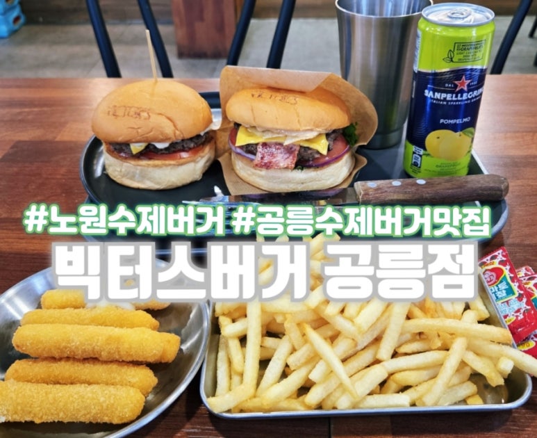 빅터스버거 이미지