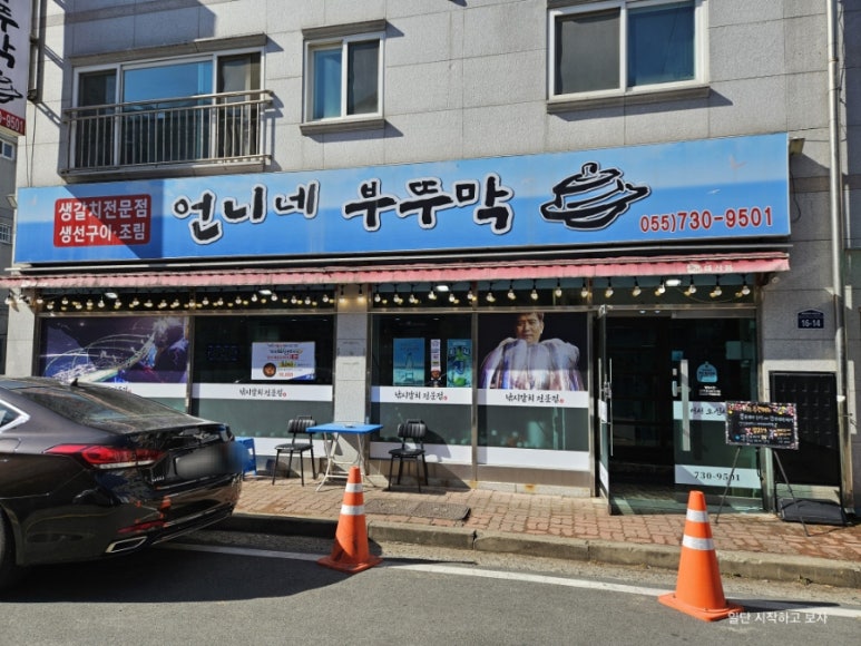 언니네부뚜막 이미지