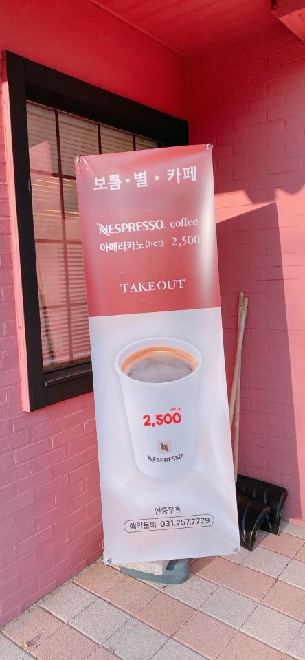 별 카페 이미지