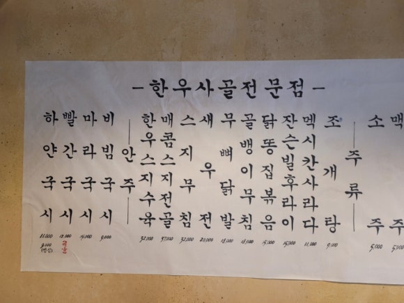 국시&포차 이미지