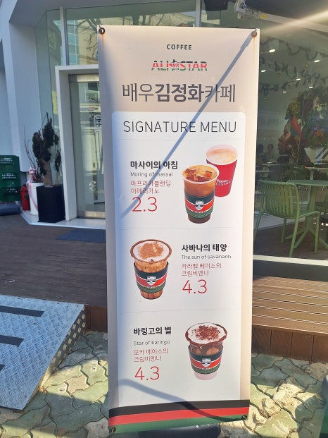 알리TOGO스타커피부천시청역점 이미지