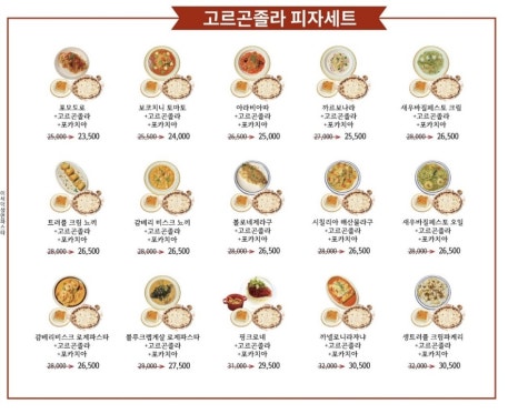 가치파스타 이미지