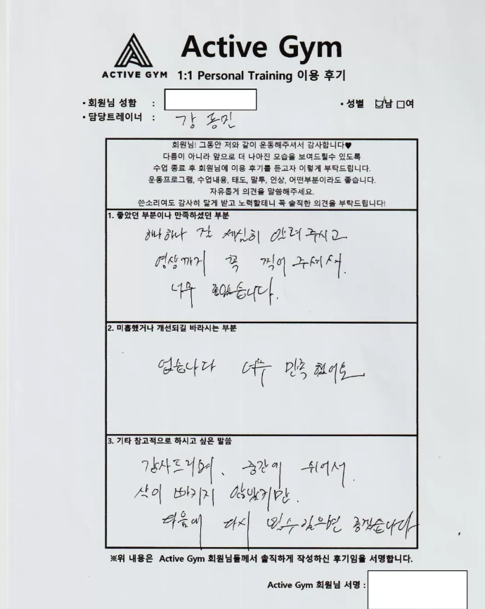 액티브짐박촌점 이미지