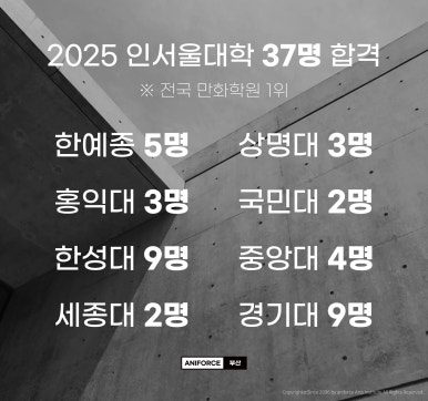 애니주현 이미지
