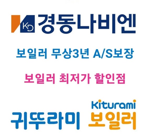 대성종합보일러 이미지
