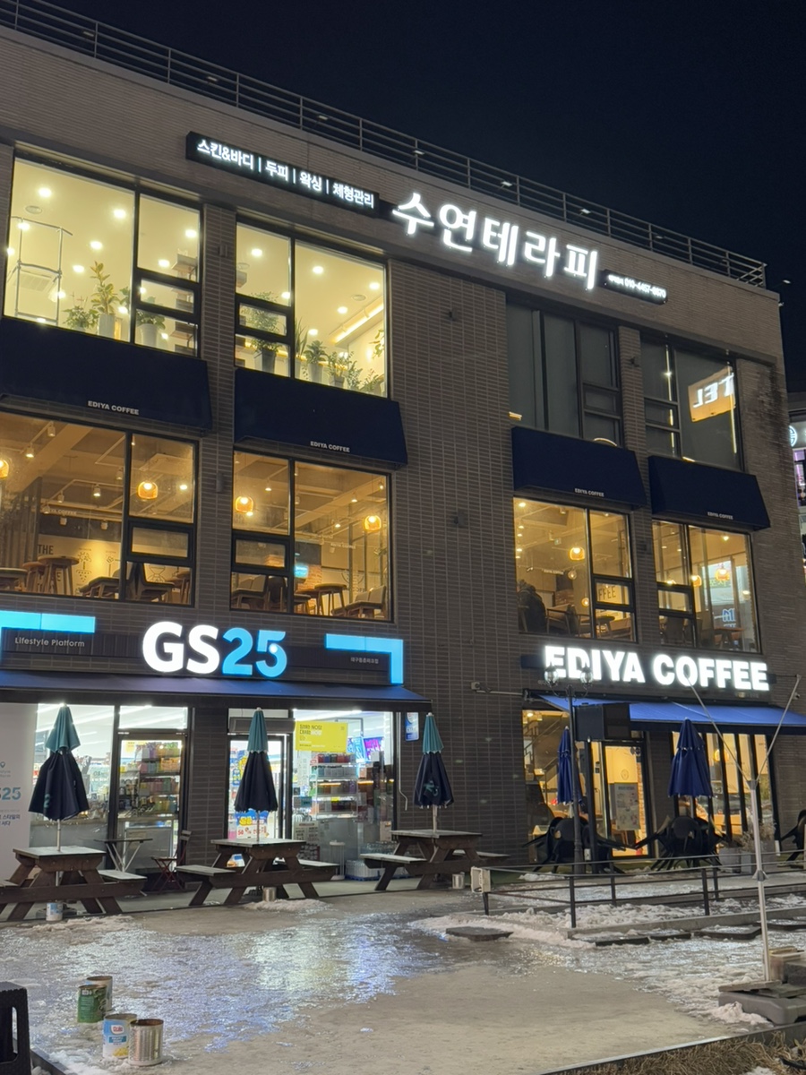 수연테라피 이미지