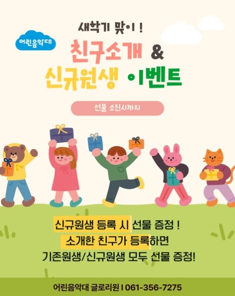 영광음악학원 이미지