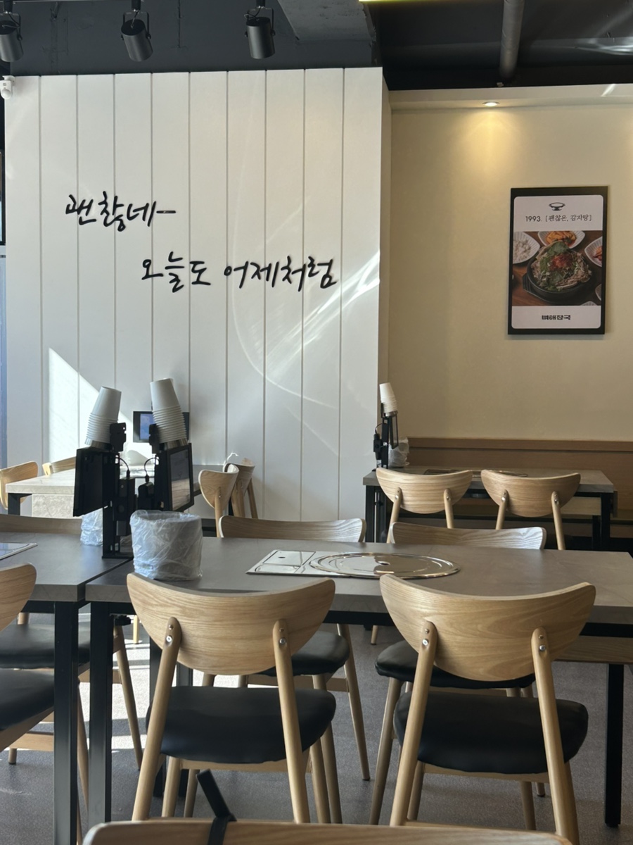 괜찮은감자탕 광안점 이미지