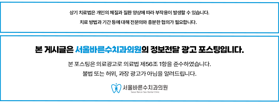 바른수치과의원 이미지