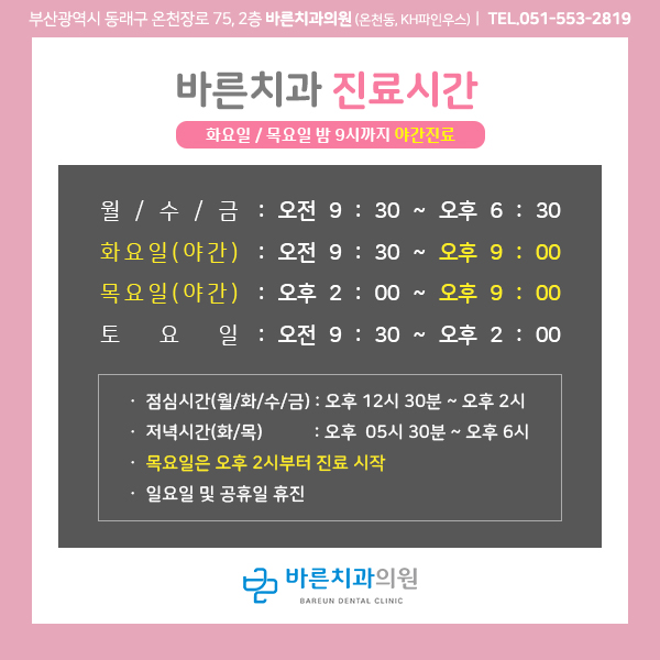 바른우리치과 이미지