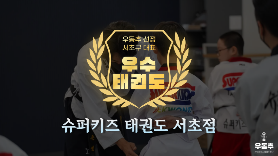 우암슈퍼 이미지