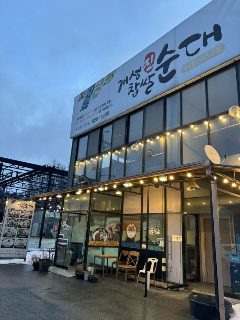 양주도니 이미지