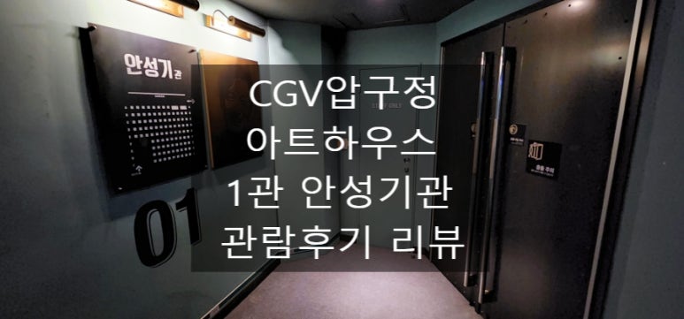 CGV 안성 이미지