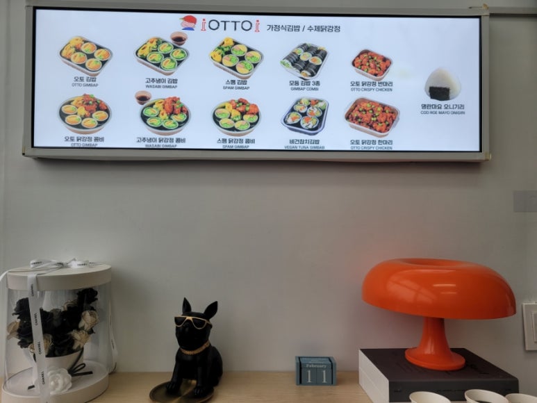 오토김밥강서 이미지