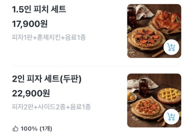 탐나는피자강동 이미지