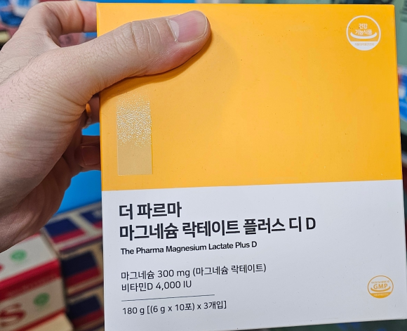 팜뉴트리션 이미지