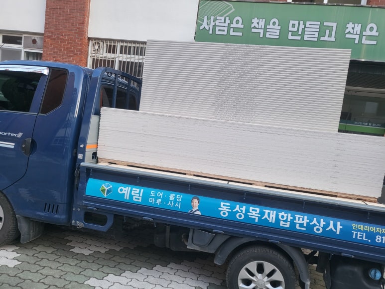 동성철물상사 이미지