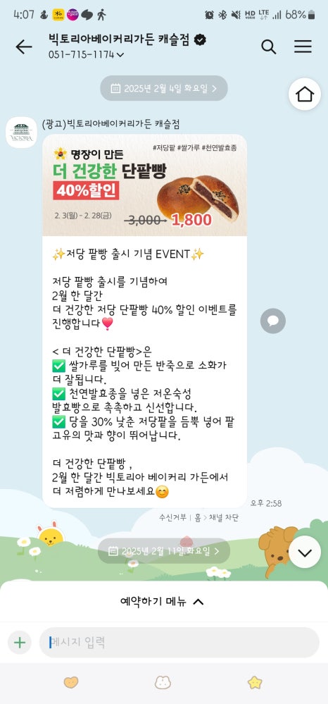베이커리캐슬 이미지