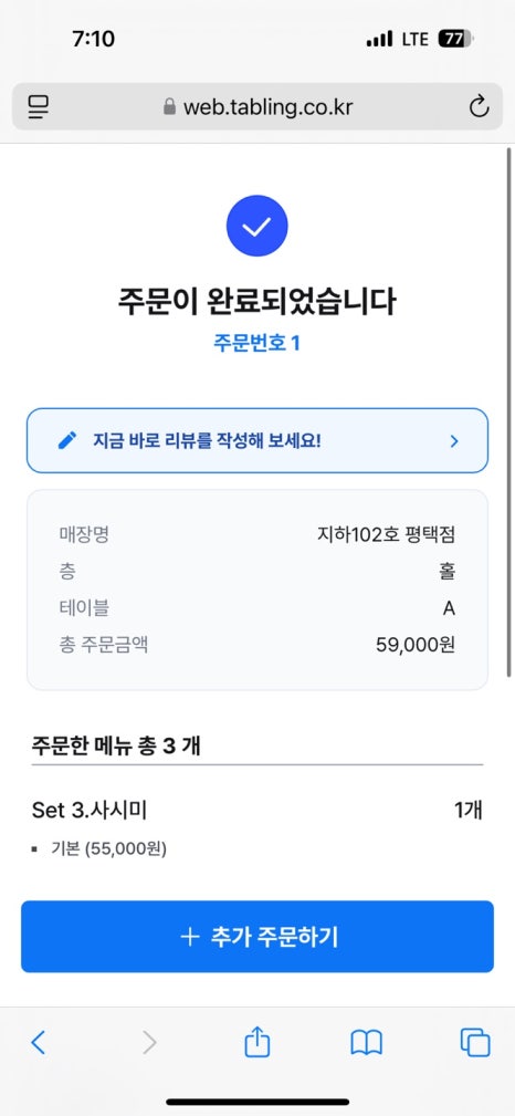 지하102호 평택점 이미지
