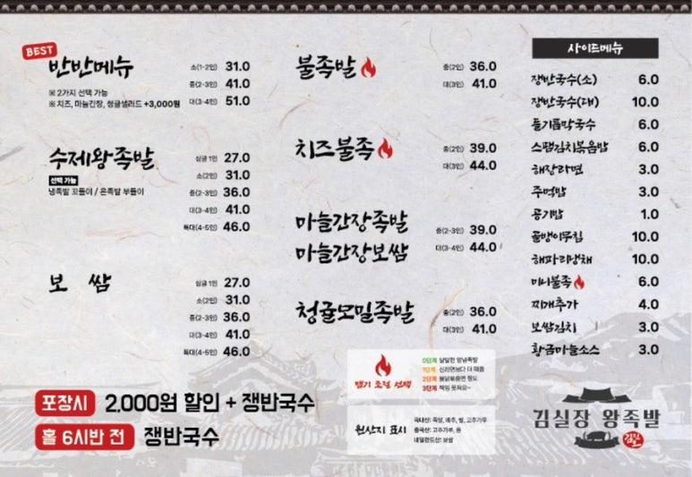 히어로족발 이미지