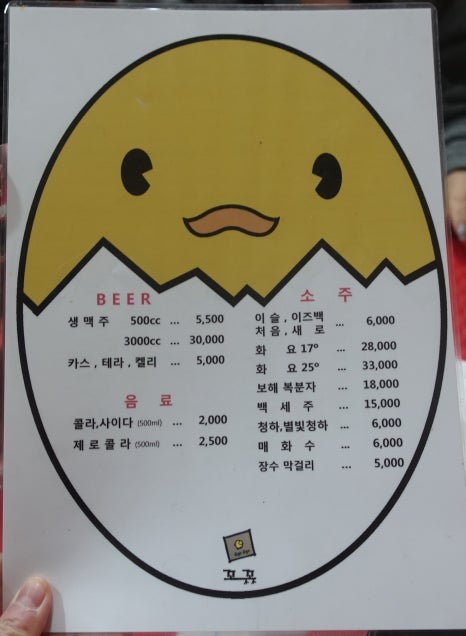 꼬꼬랑 호프랑 이미지