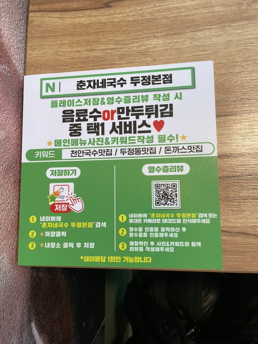 춘자네국수 이미지