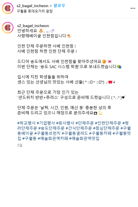 사랑해베이글 인천점 이미지