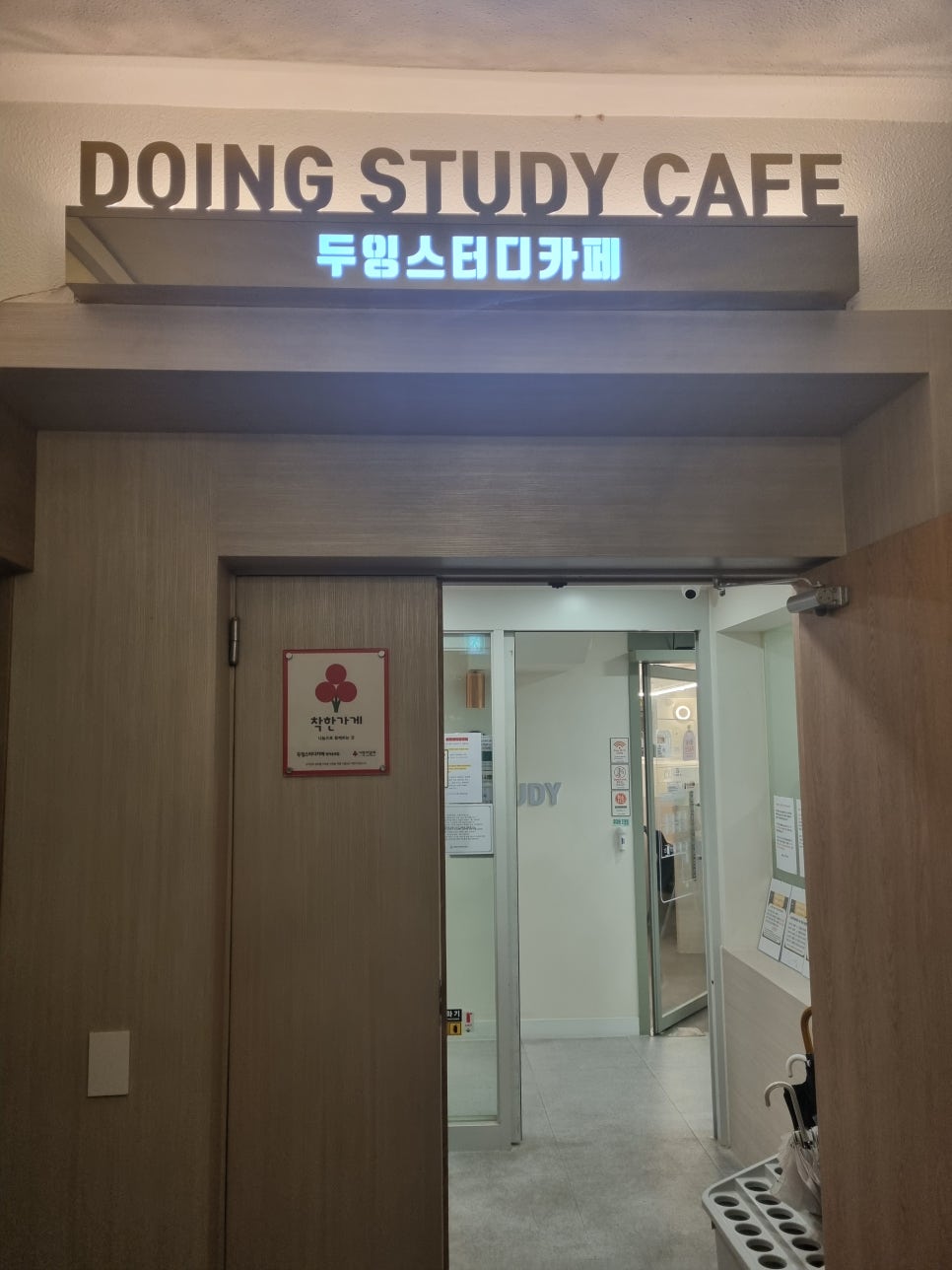 두잉스터디카페 이미지