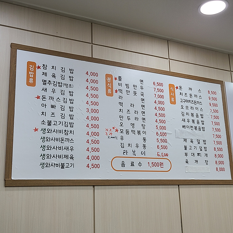 아빠애김밥 이미지