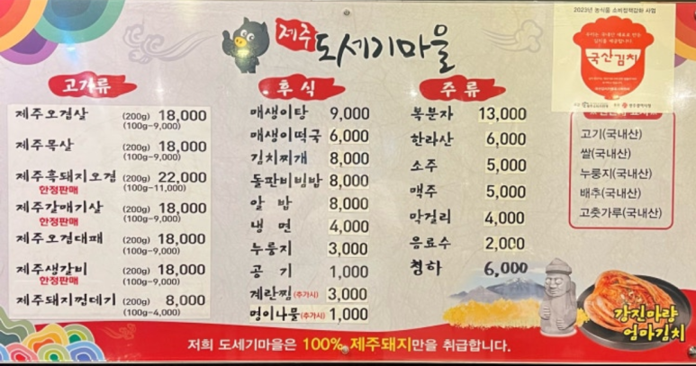 도세기마을 이미지