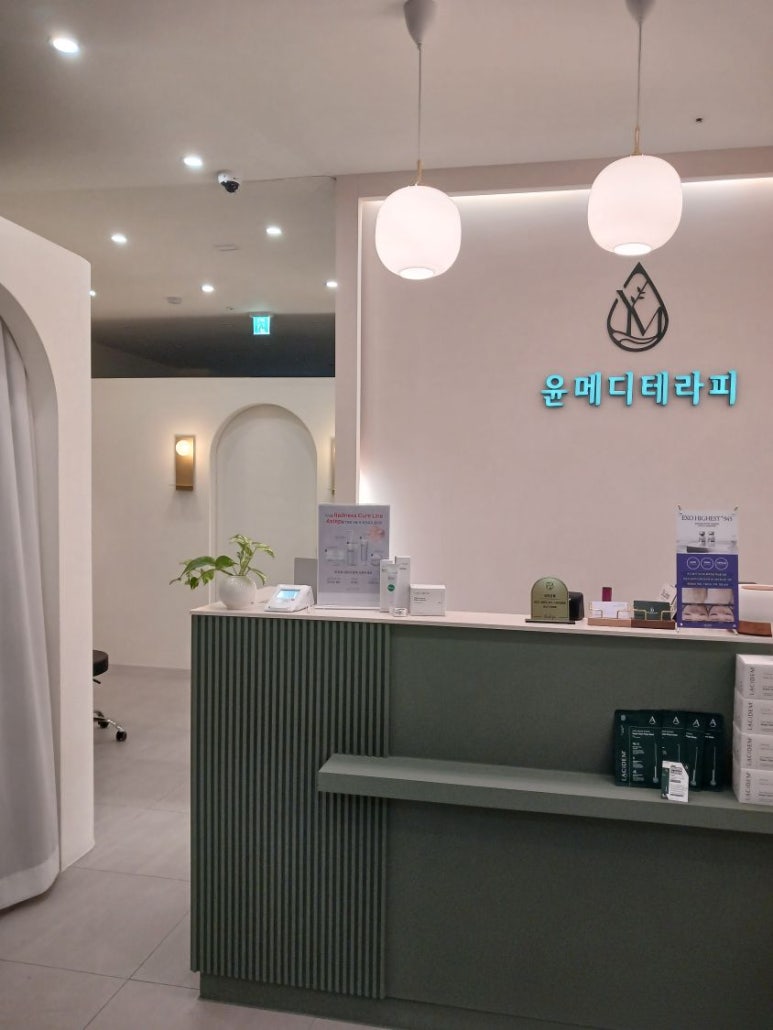 윤메디테라피 이미지