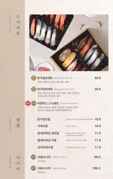 서울초밥 이미지