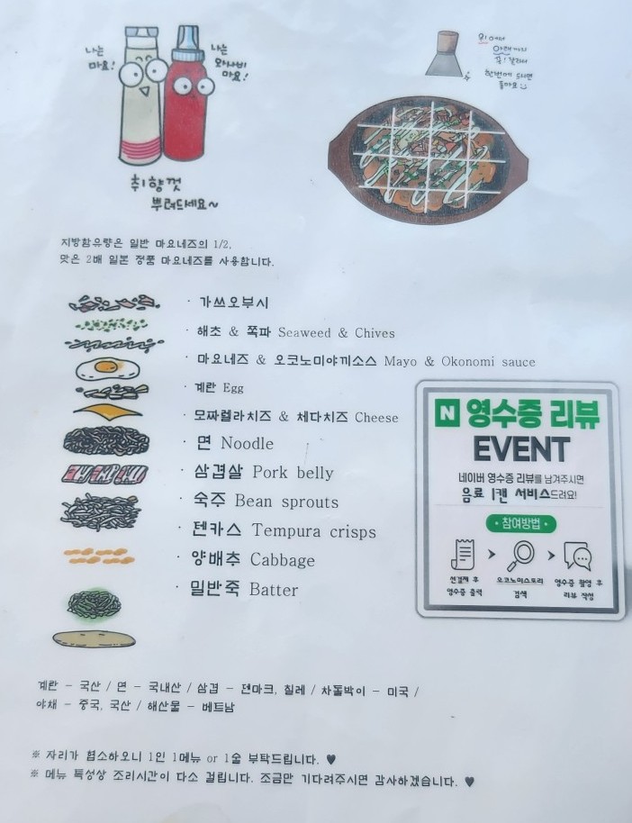 오코노미스토리 이미지