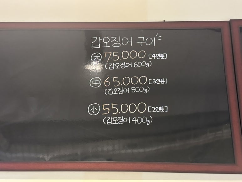 청주횟집 이미지