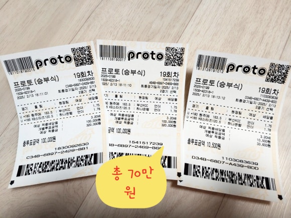 로또와토토 이미지