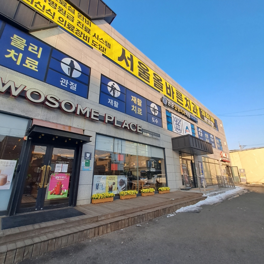 권준정형외과의원 이미지