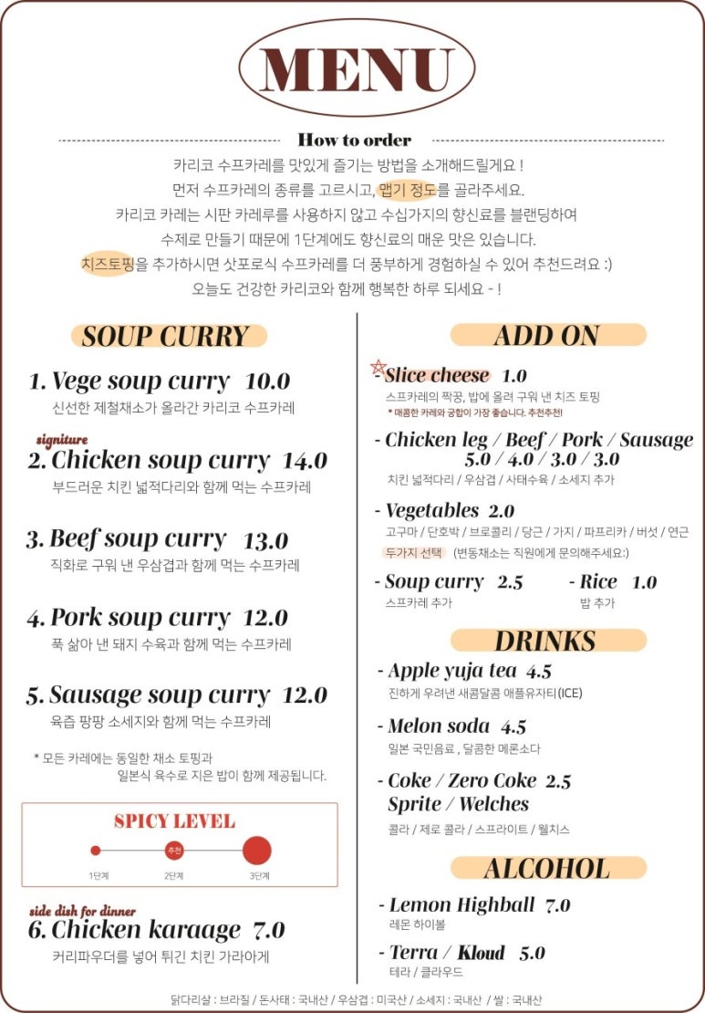 카리코 이미지