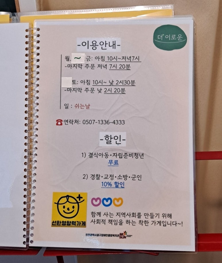 더이로운 이미지